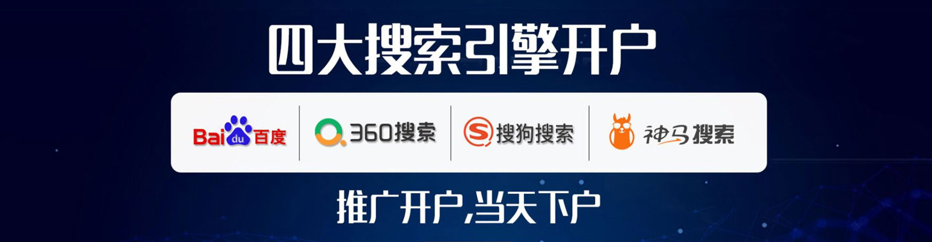 柳林百度竞价包年