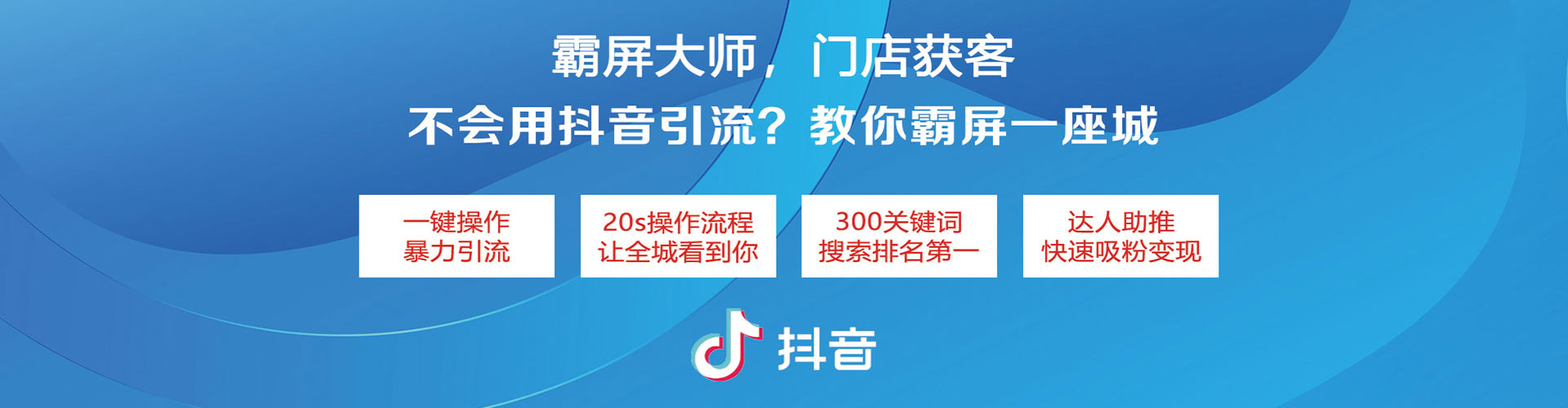柳林信息流营销